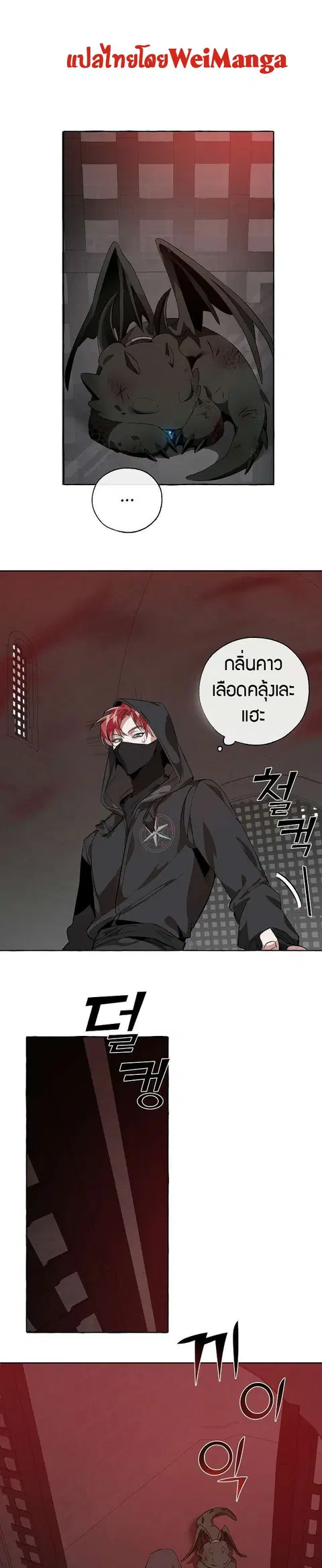 Trash of the Count’s Family คุณชายไม่เอาไหนแห่งตระกูลเคานต์ ตอนที่ 19 หน้า 1