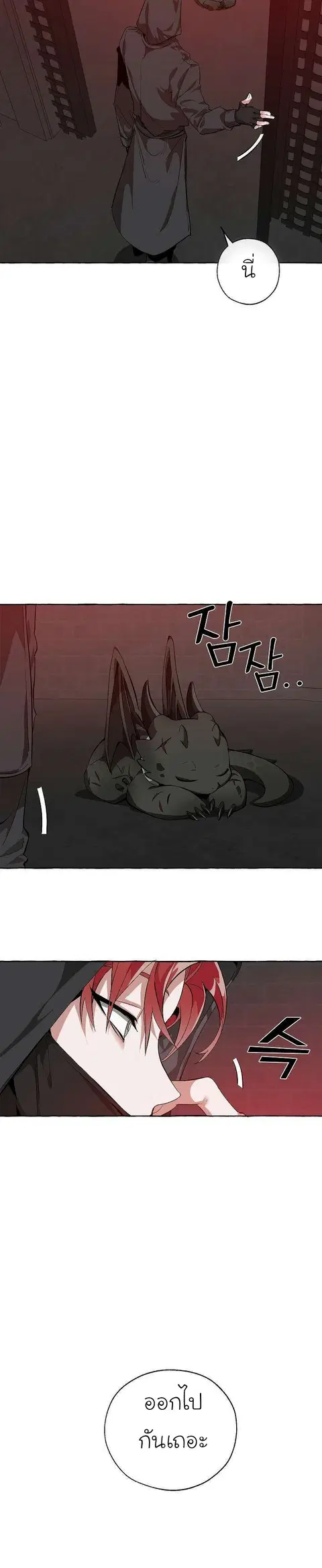 Trash of the Count’s Family คุณชายไม่เอาไหนแห่งตระกูลเคานต์ ตอนที่ 19 หน้า 2