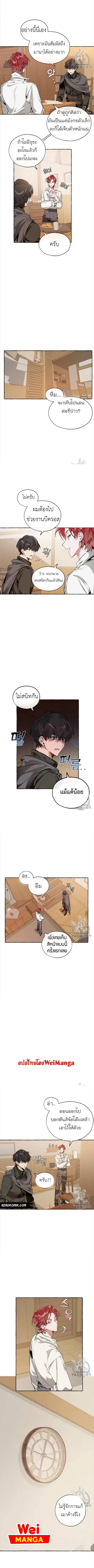 Trash of the Count’s Family คุณชายไม่เอาไหนแห่งตระกูลเคานต์ ตอนที่ 21 หน้า 3