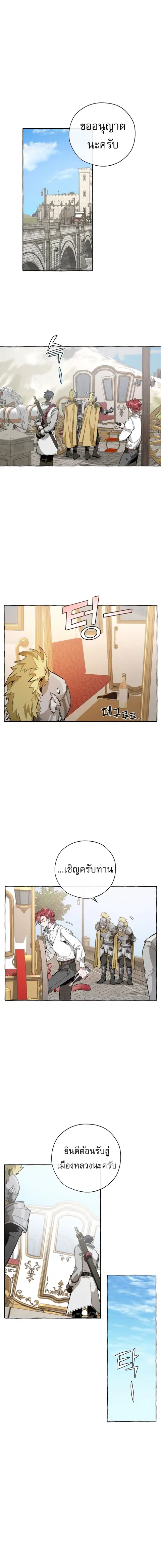 Trash of the Count’s Family คุณชายไม่เอาไหนแห่งตระกูลเคานต์ ตอนที่ 32 หน้า 2