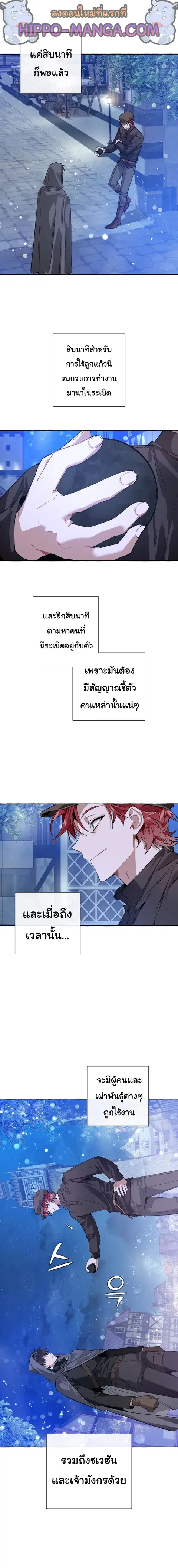 Trash of the Count’s Family คุณชายไม่เอาไหนแห่งตระกูลเคานต์ ตอนที่ 43 หน้า 1