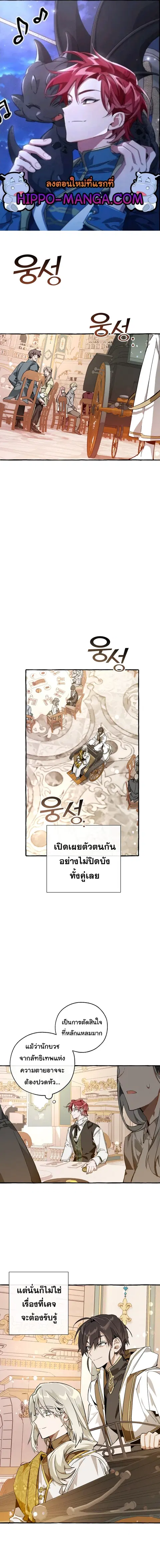 Trash of the Count’s Family คุณชายไม่เอาไหนแห่งตระกูลเคานต์ ตอนที่ 47 หน้า 1