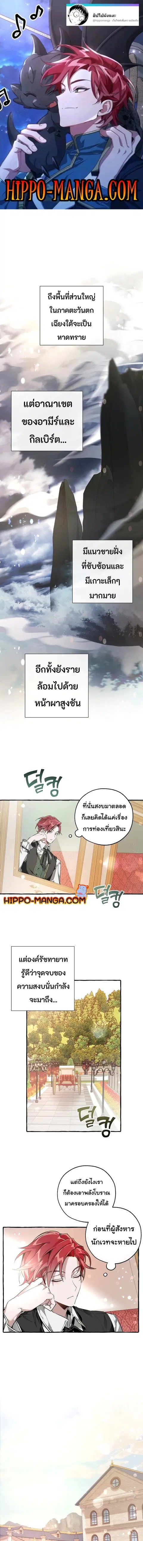 Trash of the Count’s Family คุณชายไม่เอาไหนแห่งตระกูลเคานต์ ตอนที่ 49 หน้า 1