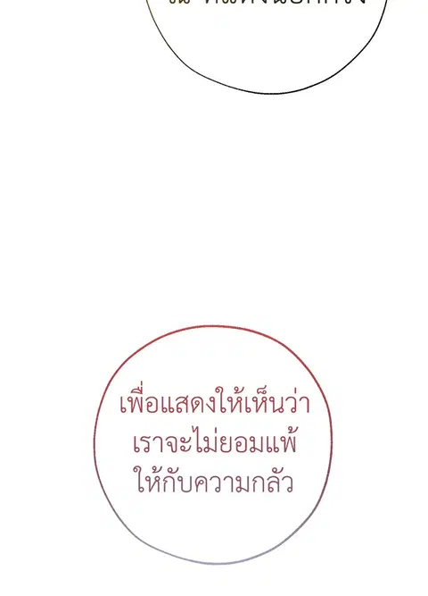 Trash of the Count’s Family คุณชายไม่เอาไหนแห่งตระกูลเคานต์ ตอนที่ 63 หน้า 3