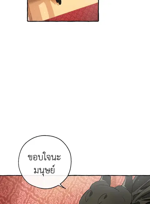 Trash of the Count’s Family คุณชายไม่เอาไหนแห่งตระกูลเคานต์ ตอนที่ 65 หน้า 2