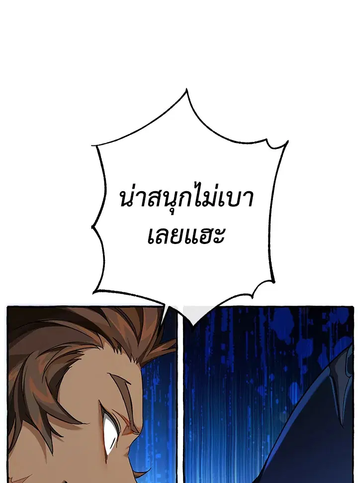 Trash of the Count’s Family ตอนที่ 76 หน้า 1