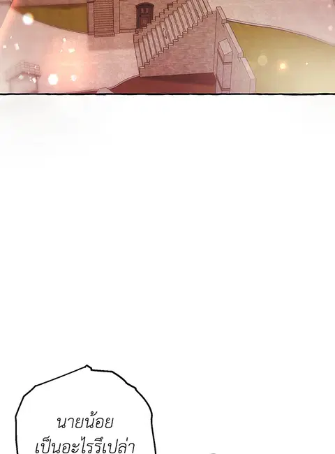 Trash of the Count’s Family คุณชายไม่เอาไหนแห่งตระกูลเคานต์ ตอนที่ 78 หน้า 2