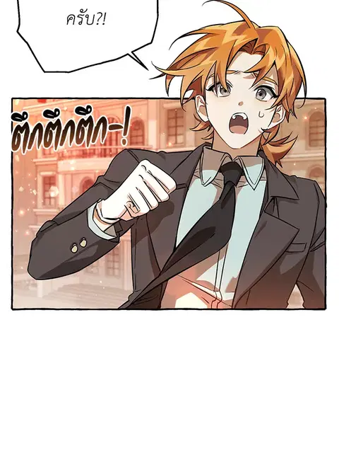 Trash of the Count’s Family คุณชายไม่เอาไหนแห่งตระกูลเคานต์ ตอนที่ 78 หน้า 3