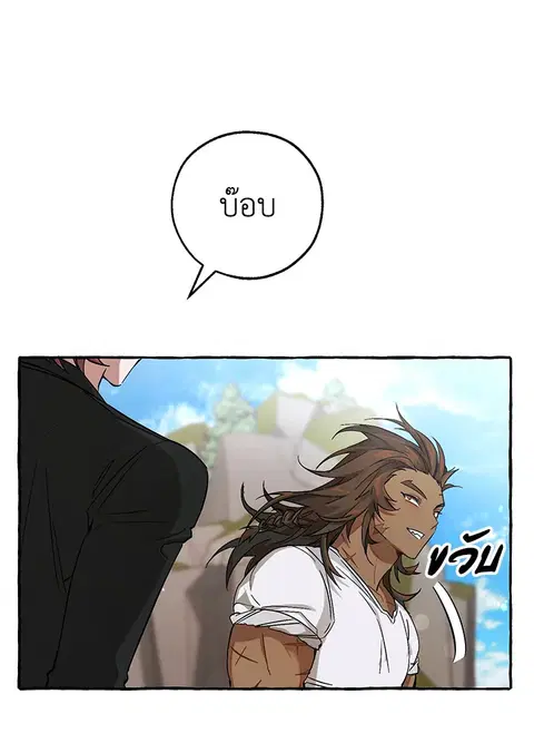 Trash of the Count’s Family คุณชายไม่เอาไหนแห่งตระกูลเคานต์ ตอนที่ 80 หน้า 3