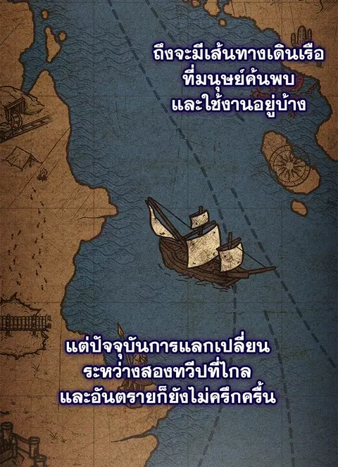 Trash of the Count’s Family คุณชายไม่เอาไหนแห่งตระกูลเคานต์ ตอนที่ 81 หน้า 2