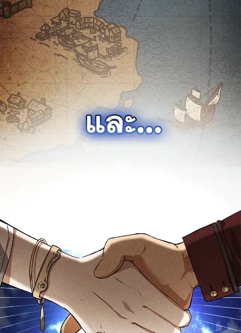 Trash of the Count’s Family คุณชายไม่เอาไหนแห่งตระกูลเคานต์ ตอนที่ 81 หน้า 3