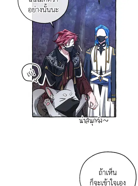 Trash of the Count’s Family คุณชายไม่เอาไหนแห่งตระกูลเคานต์ ตอนที่ 89 หน้า 3