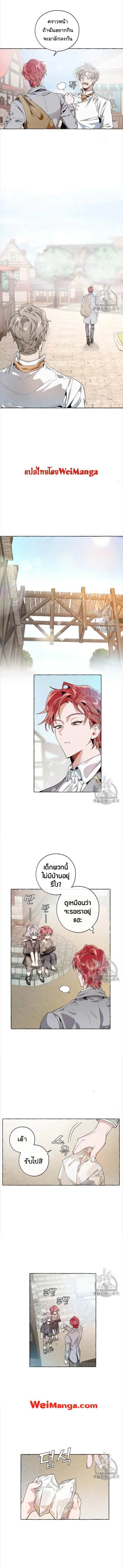 Trash of the Count’s Family คุณชายไม่เอาไหนแห่งตระกูลเคานต์ ตอนที่ 9 หน้า 2