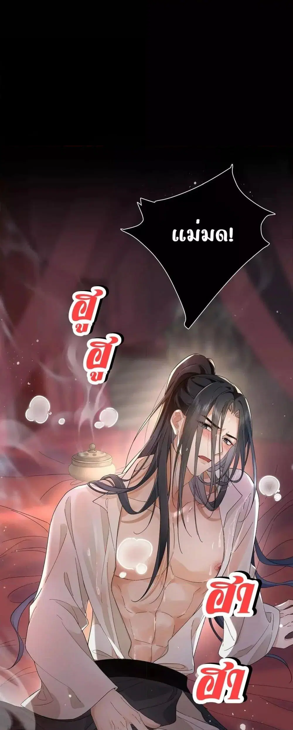 Travel to the fairy tale and form a talented man ตอนที่ 2 หน้า 2