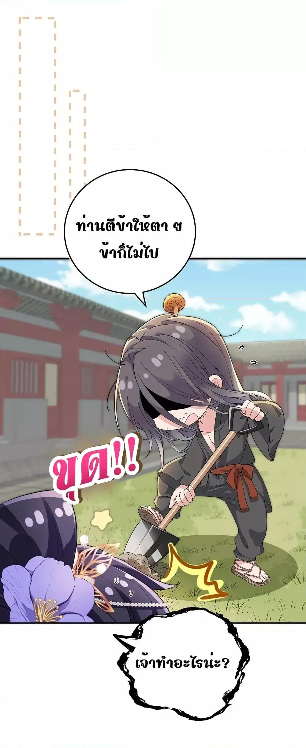 Travel to the fairy tale and form a talented man ตอนที่ 7 หน้า 2