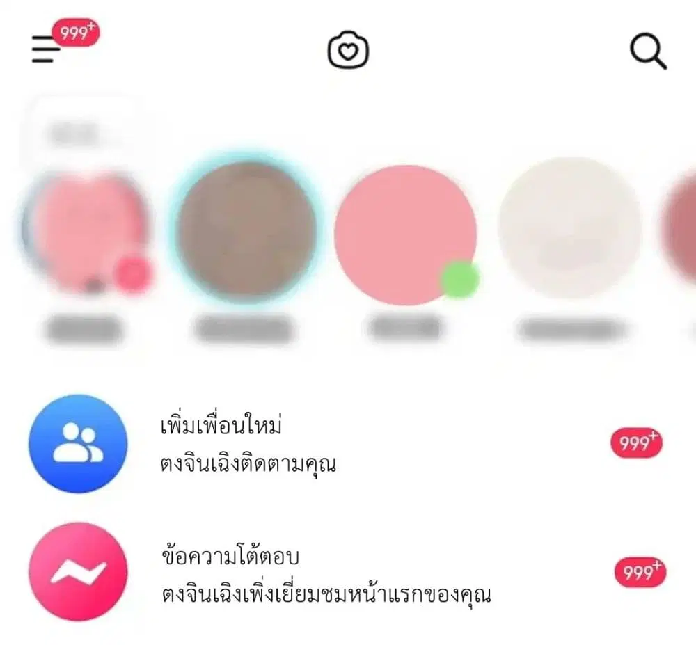 Traveling Through the World of Cultivation, But You Can Connect to the Internet ตอนที่ 12 หน้า 2