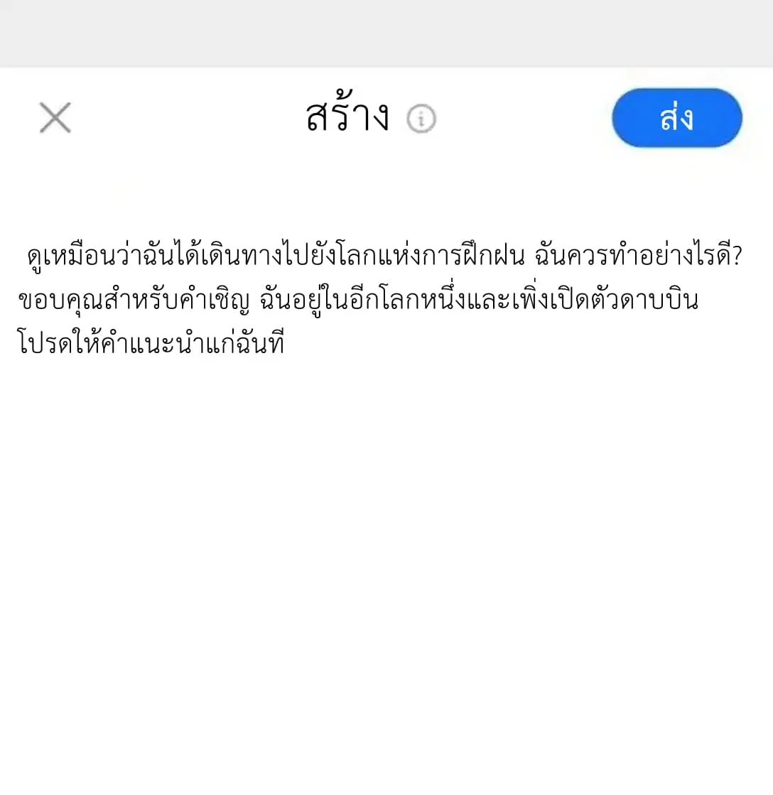 Traveling Through the World of Cultivation, But You Can Connect to the Internet ตอนที่ 2 หน้า 2
