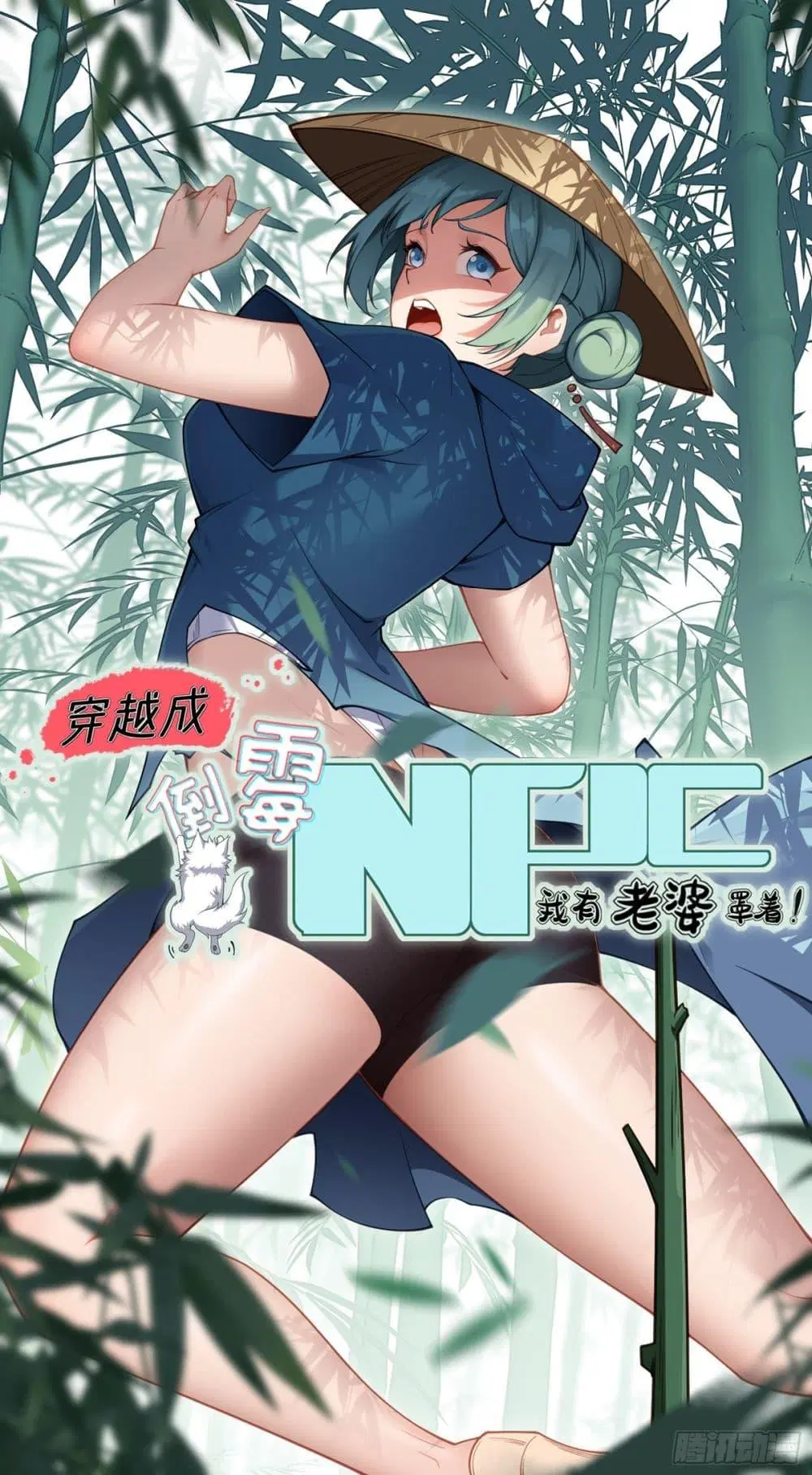 Traveling Through Time and Space to Become an Unlucky NPC I Have a Wife to Protect Me ตอนที่ 12 หน้า 2