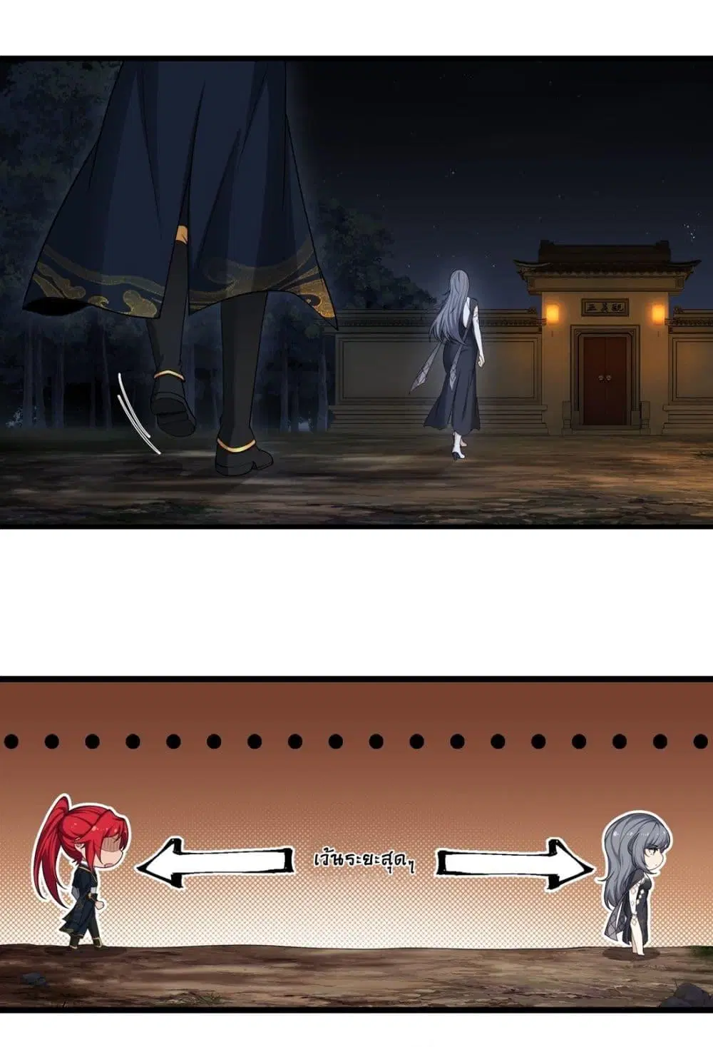 Traveling Through Time and Space to Become an Unlucky NPC I Have a Wife to Protect Me ตอนที่ 29 หน้า 2