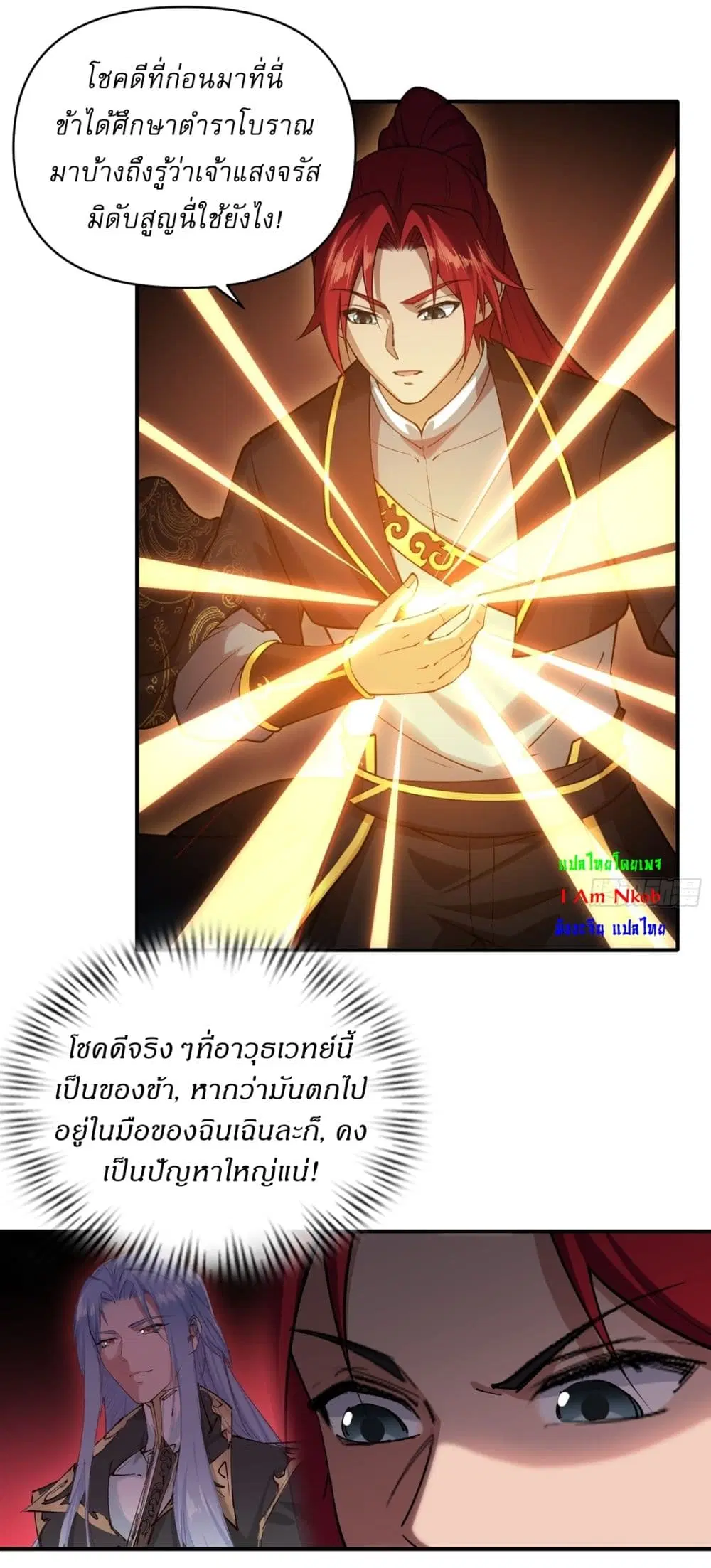Traveling Through Time and Space to Become an Unlucky NPC I Have a Wife to Protect Me ตอนที่ 30 หน้า 3