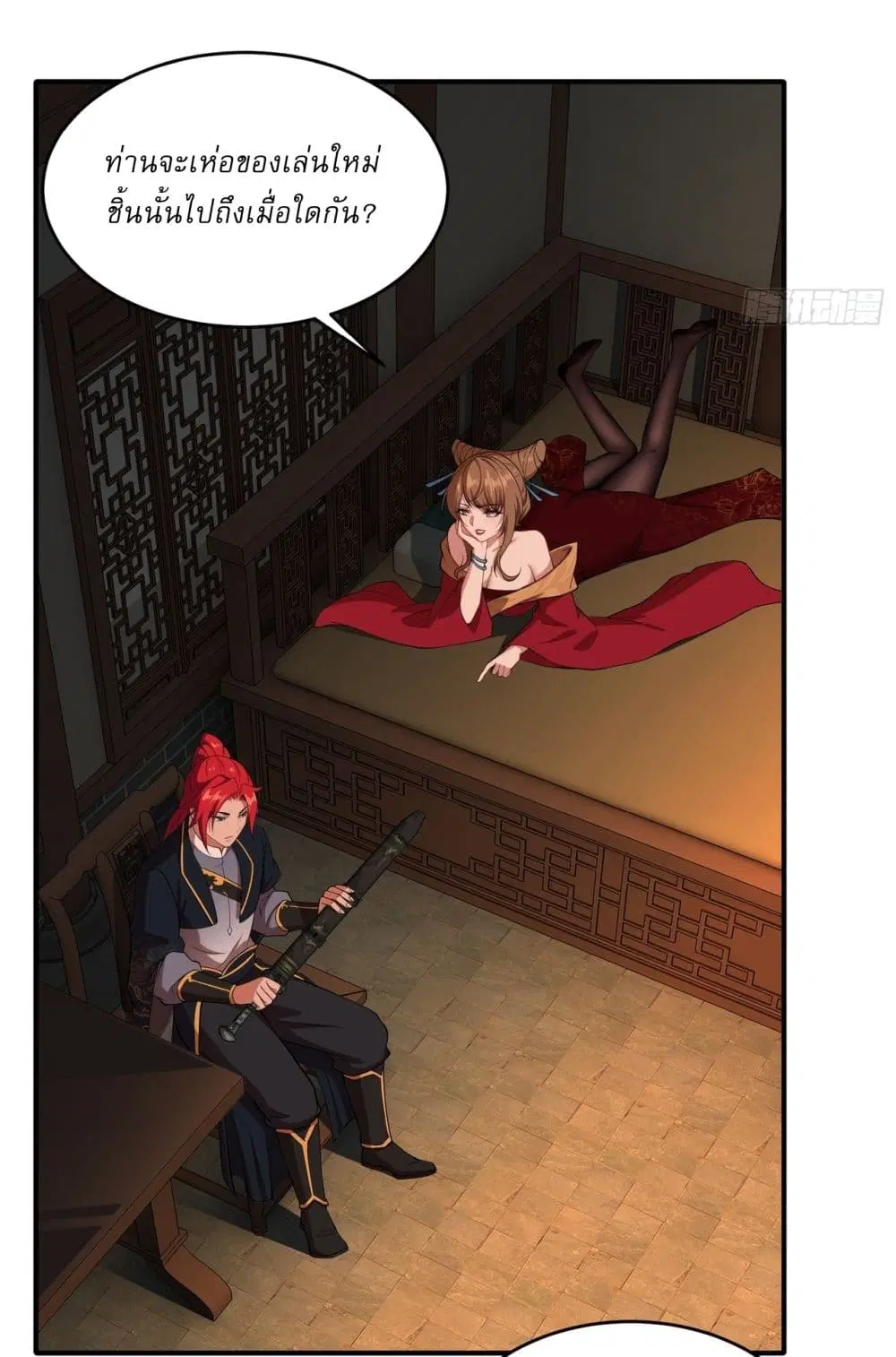 Traveling Through Time and Space to Become an Unlucky NPC I Have a Wife to Protect Me ตอนที่ 33 หน้า 3