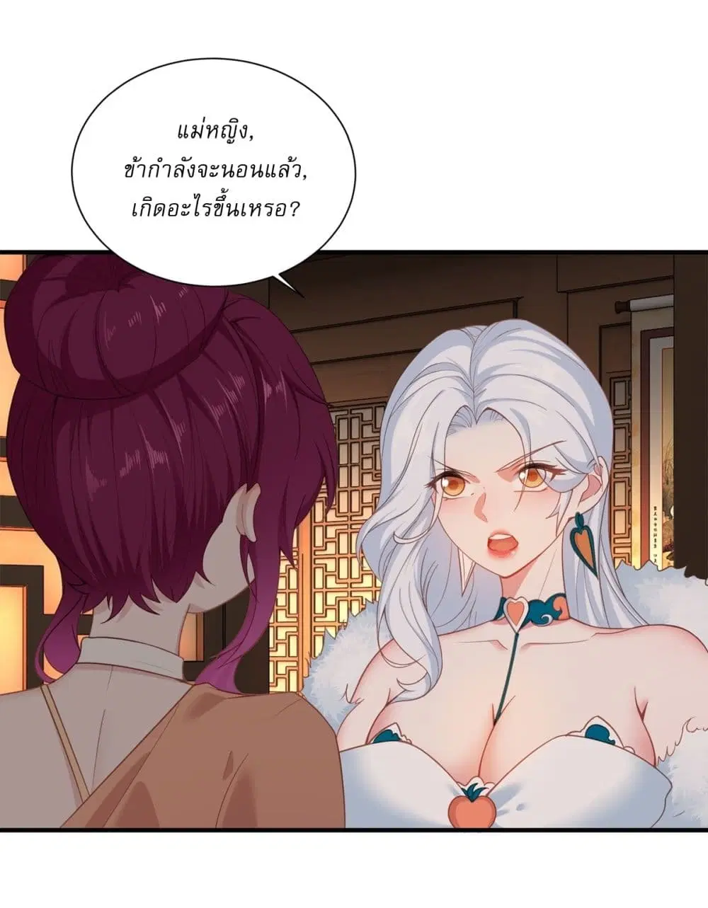 Traveling Through Time and Space to Become an Unlucky NPC I Have a Wife to Protect Me ตอนที่ 7 หน้า 3