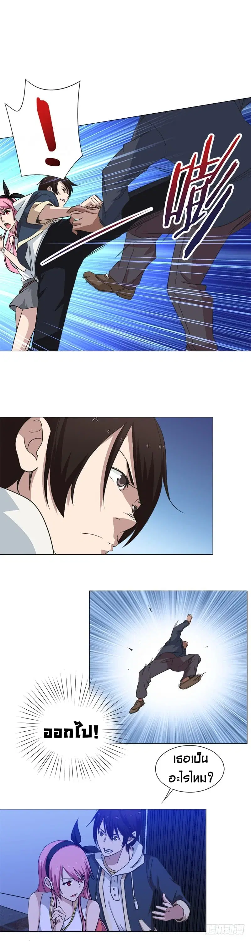 Treading on Fire, Yuwen Jun! ตอนที่ 11 หน้า 3