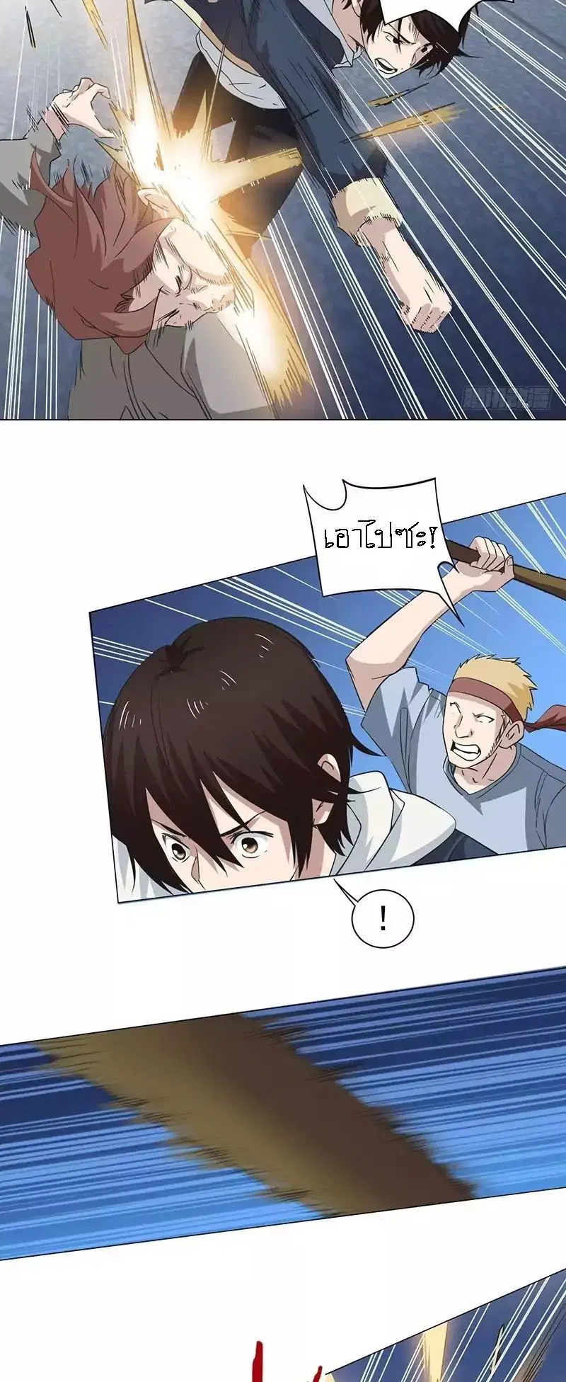 Treading on Fire, Yuwen Jun! ตอนที่ 7 หน้า 3