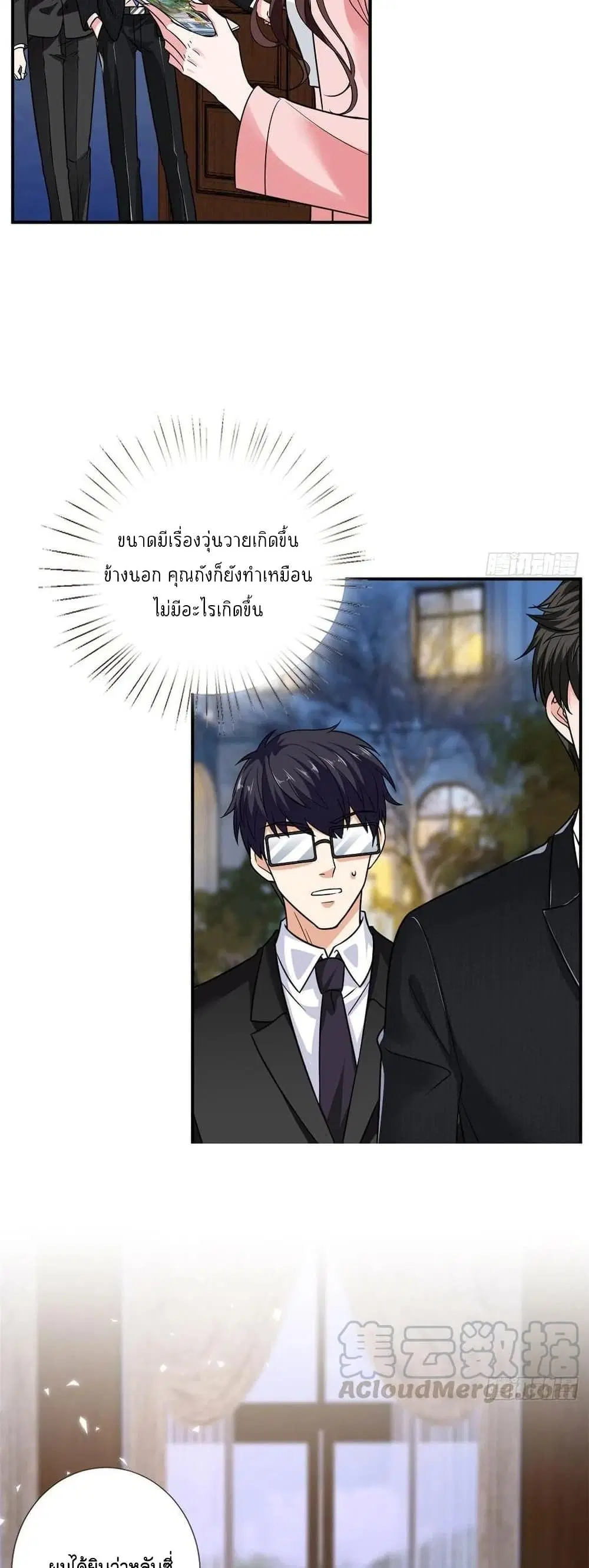 Trial Marriage Husband: Need to Work Hard ตอนที่ 103 หน้า 3