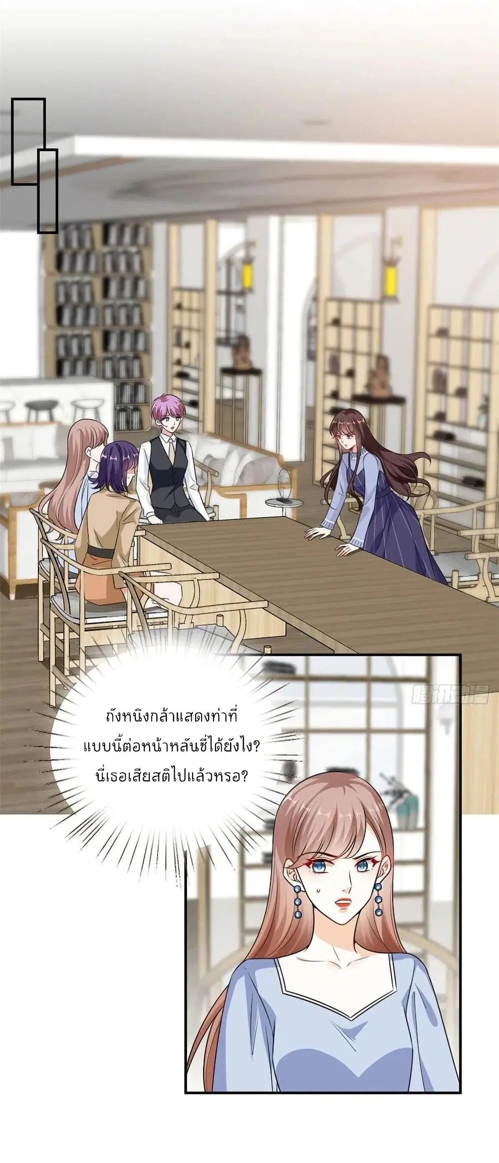 Trial Marriage Husband: Need to Work Hard ตอนที่ 106 หน้า 2