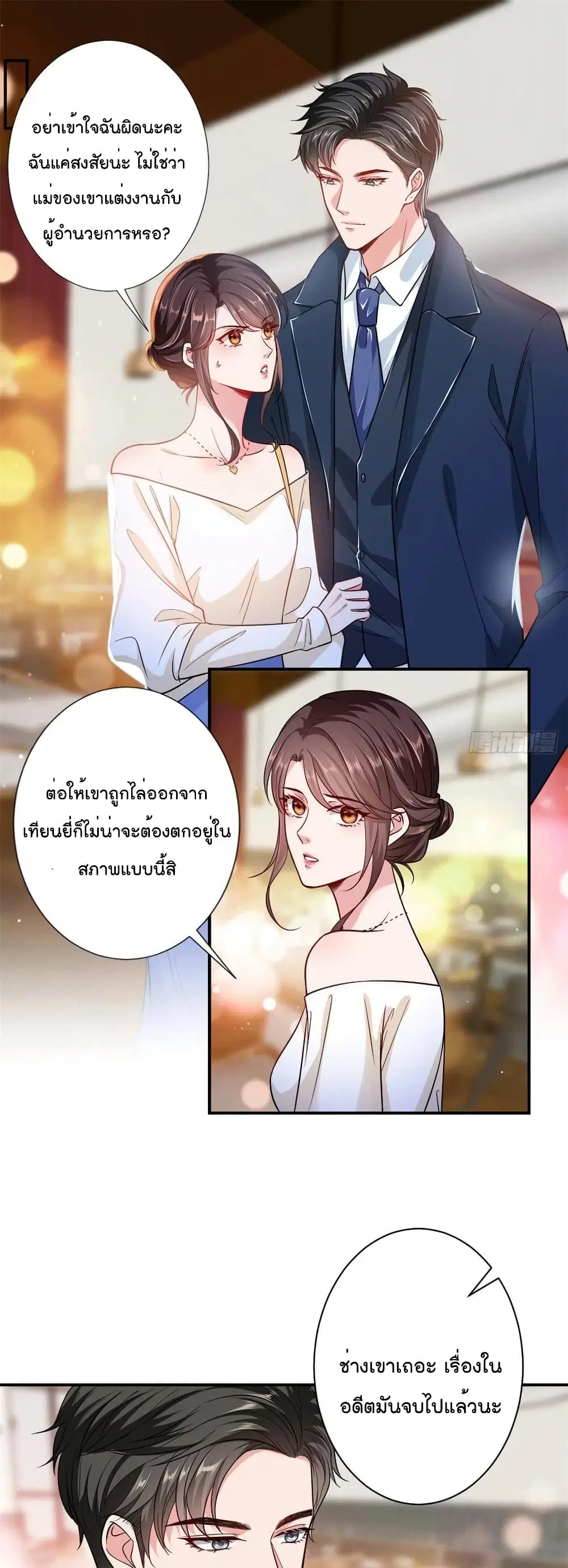 Trial Marriage Husband: Need to Work Hard ตอนที่ 110 หน้า 2