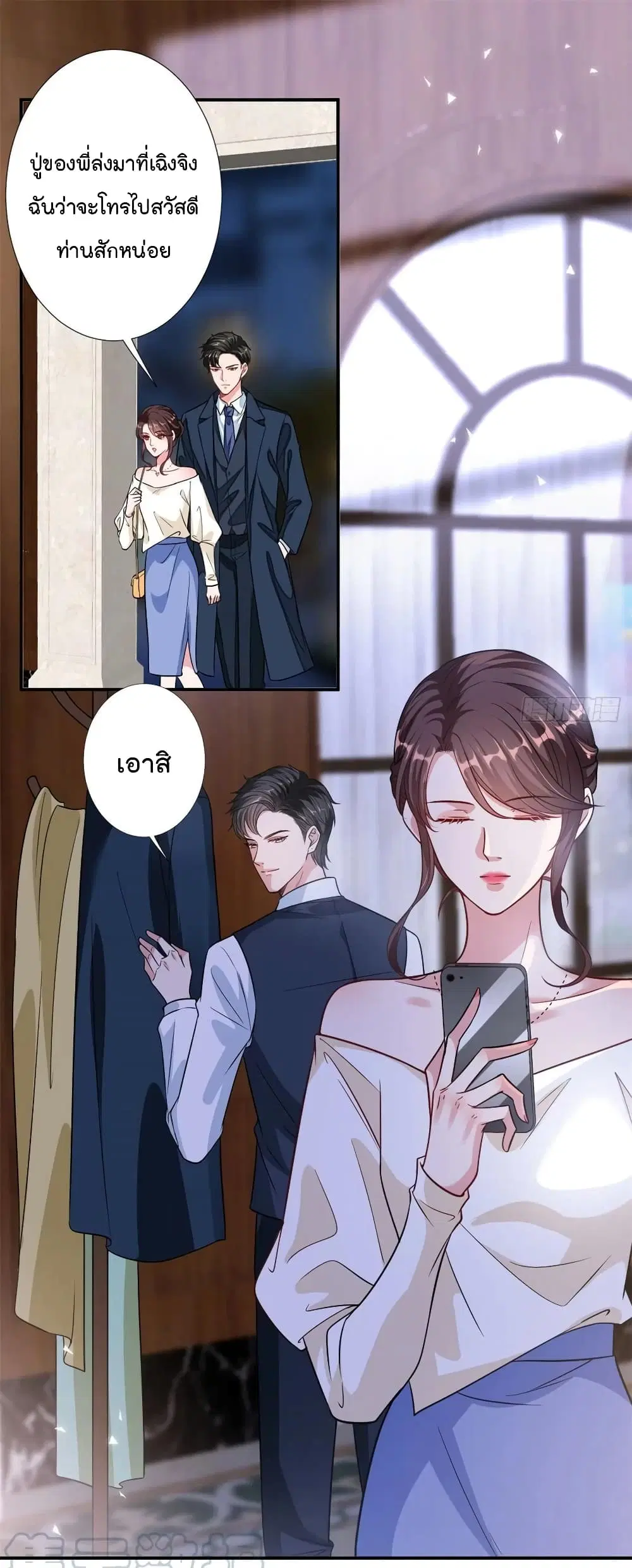 Trial Marriage Husband: Need to Work Hard ตอนที่ 111 หน้า 2