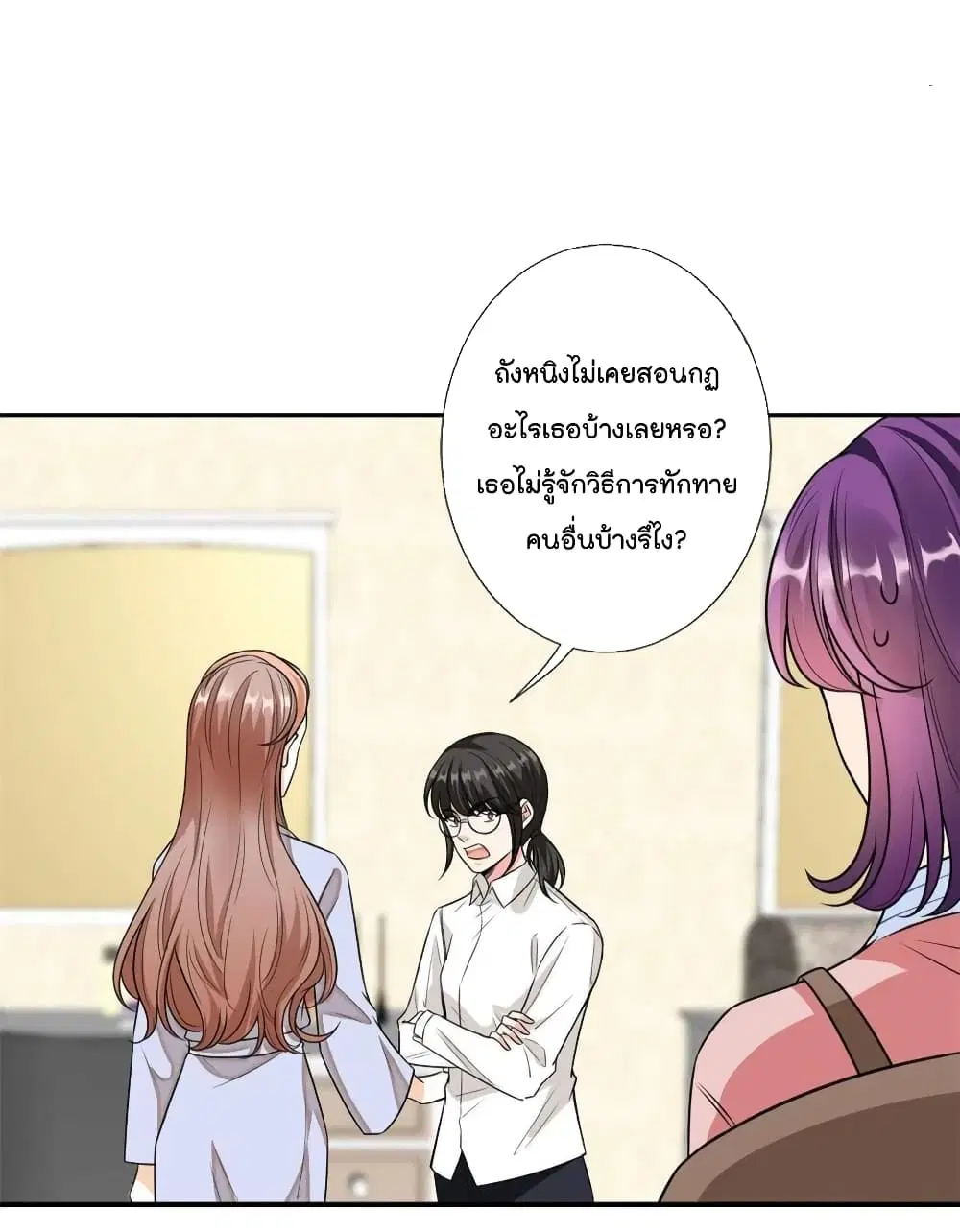 Trial Marriage Husband: Need to Work Hard ตอนที่ 113 หน้า 3
