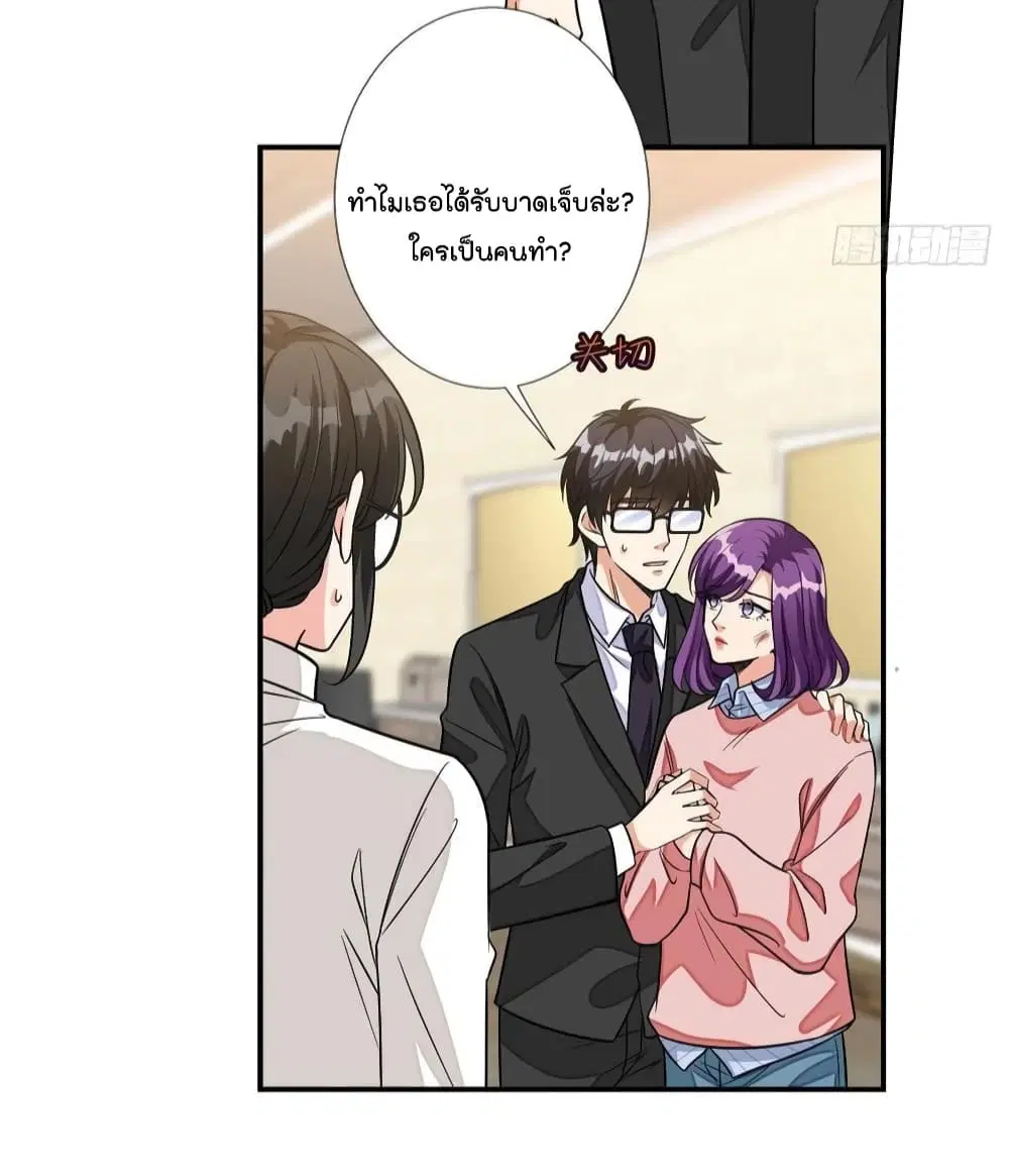 Trial Marriage Husband: Need to Work Hard ตอนที่ 115 หน้า 3