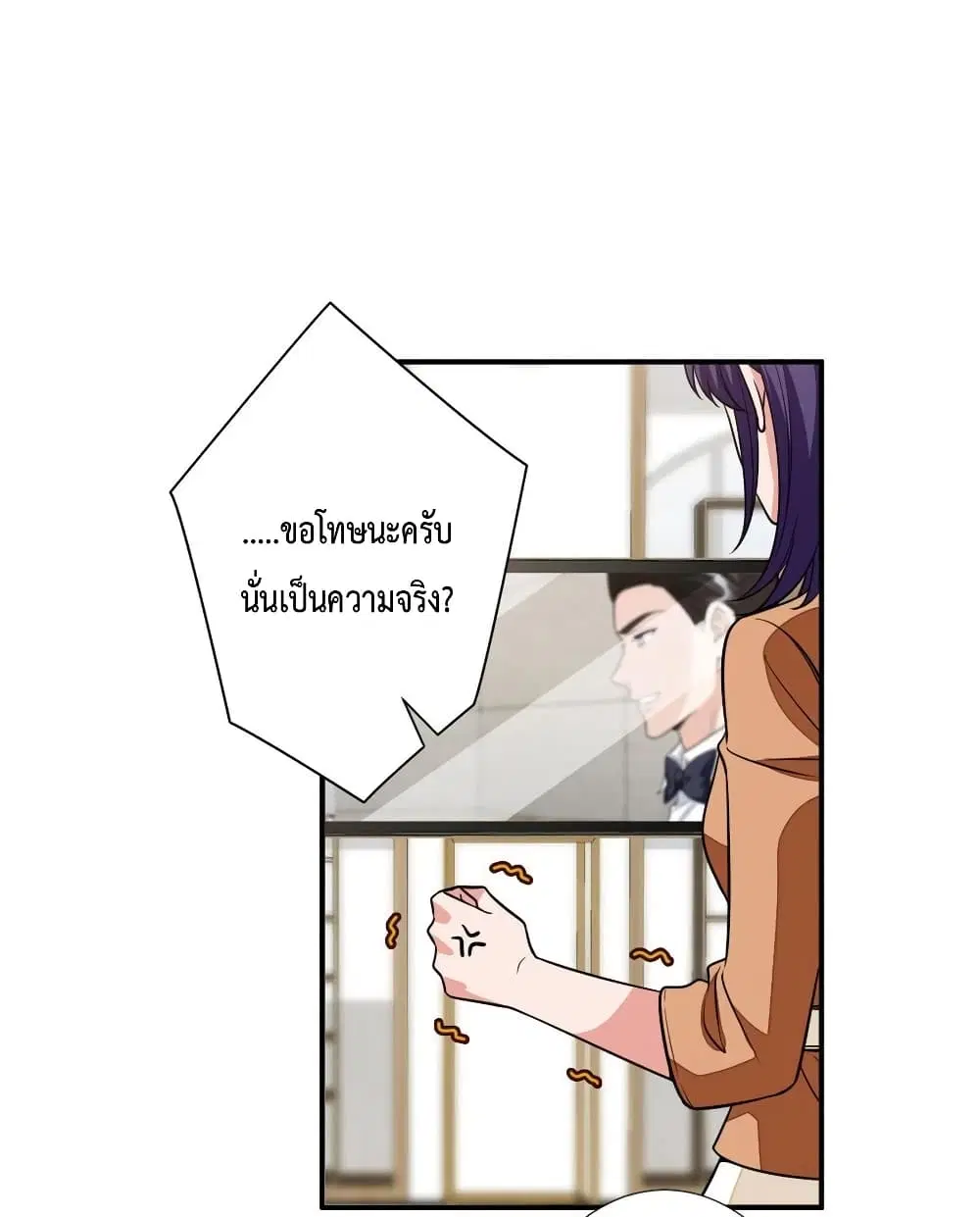 Trial Marriage Husband: Need to Work Hard ตอนที่ 117 หน้า 2