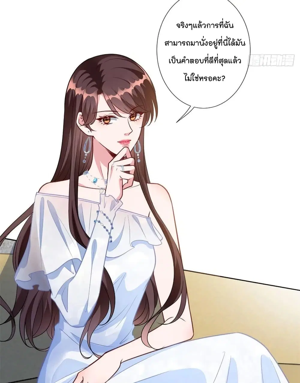 Trial Marriage Husband: Need to Work Hard ตอนที่ 117 หน้า 3