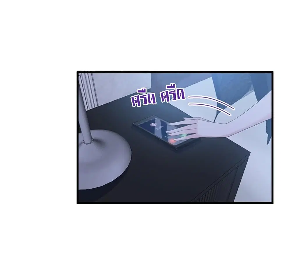 Trial Marriage Husband: Need to Work Hard ตอนที่ 12 หน้า 2