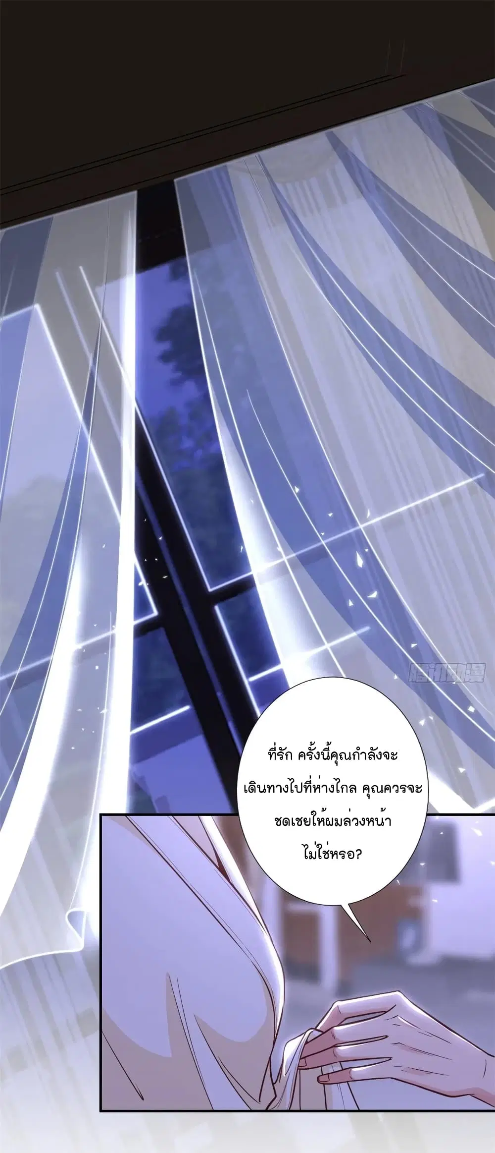 Trial Marriage Husband: Need to Work Hard ตอนที่ 120 หน้า 2
