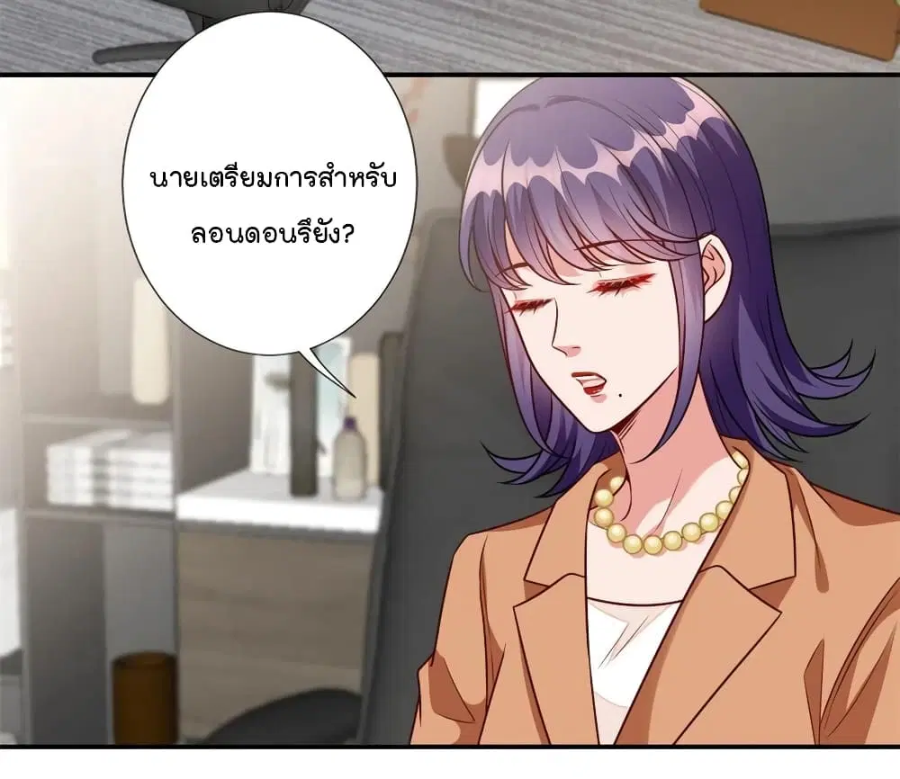 Trial Marriage Husband: Need to Work Hard ตอนที่ 121 หน้า 3