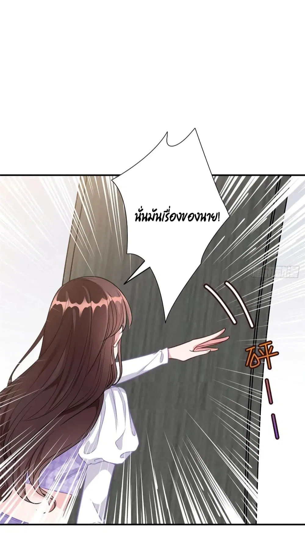 Trial Marriage Husband: Need to Work Hard ตอนที่ 124 หน้า 3