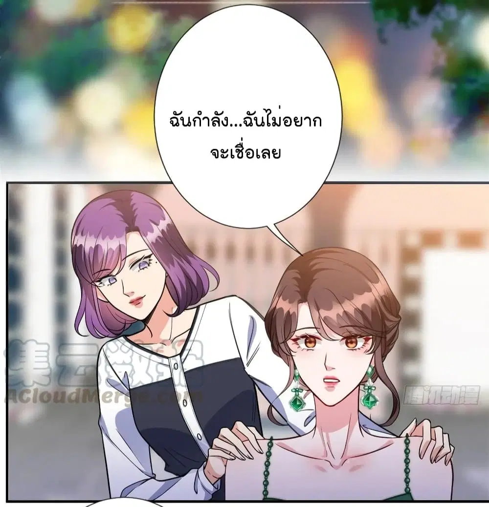 Trial Marriage Husband: Need to Work Hard ตอนที่ 125 หน้า 3