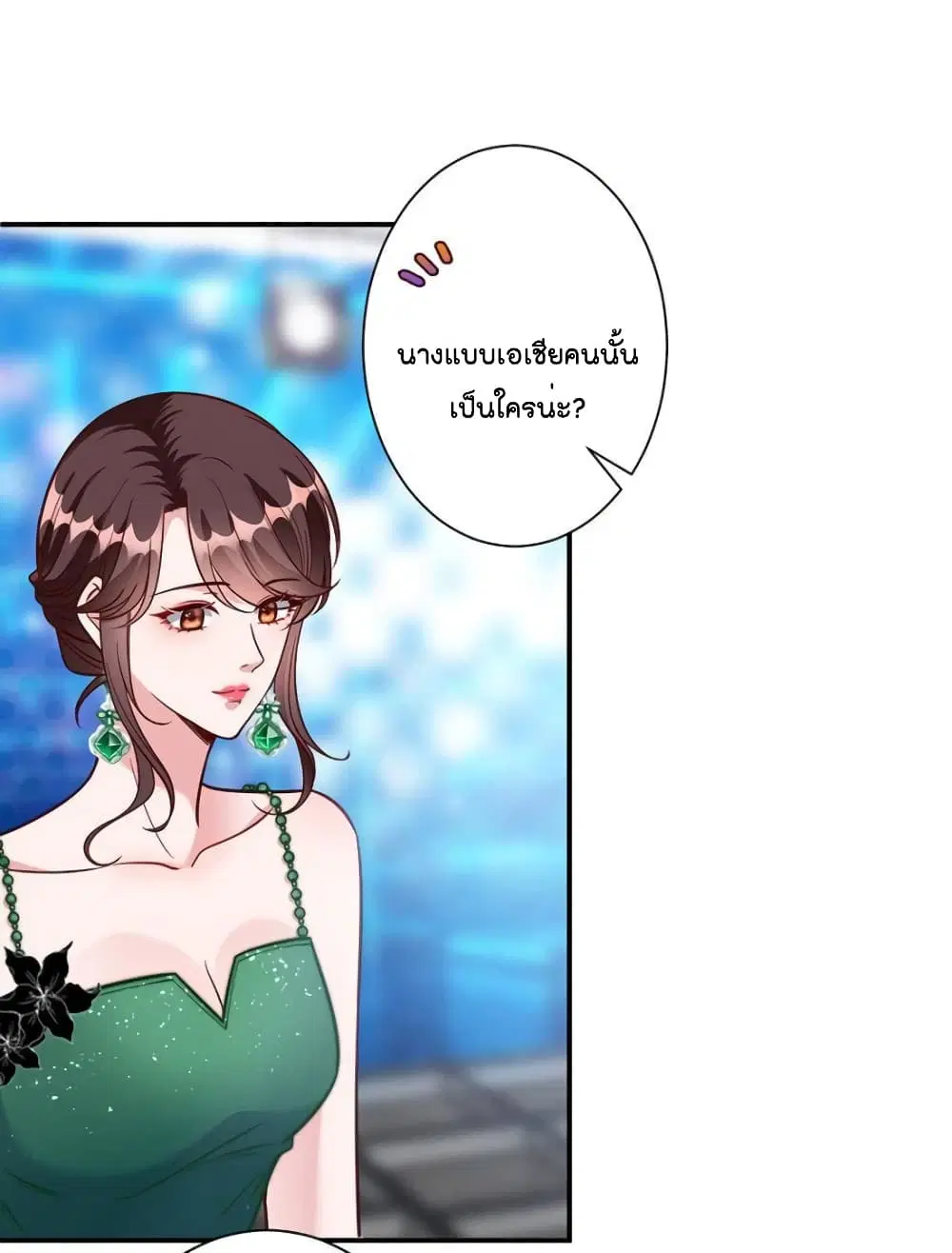 Trial Marriage Husband: Need to Work Hard ตอนที่ 126 หน้า 2