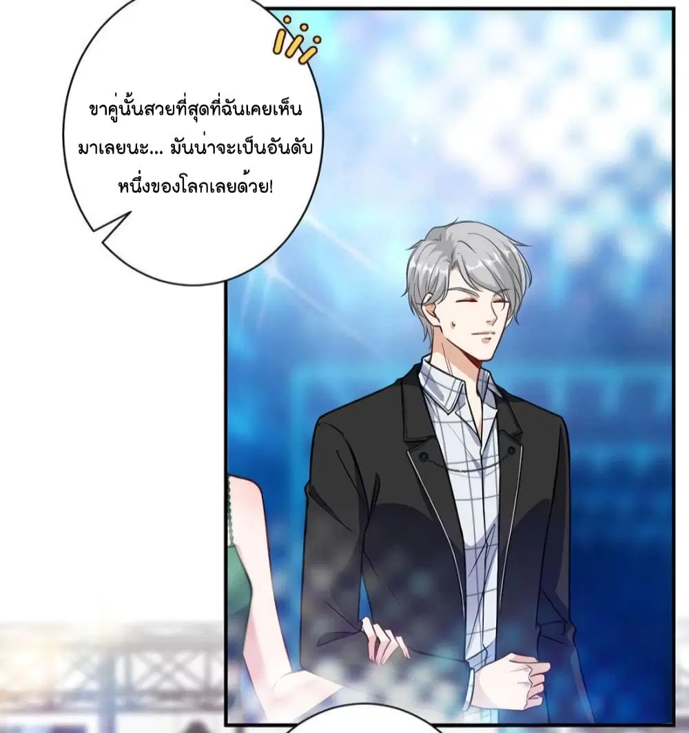 Trial Marriage Husband: Need to Work Hard ตอนที่ 126 หน้า 3