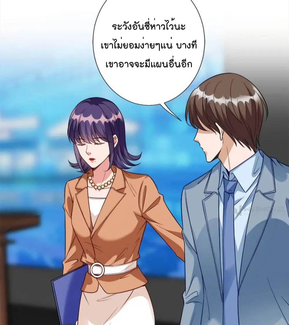 Trial Marriage Husband: Need to Work Hard ตอนที่ 129 หน้า 3