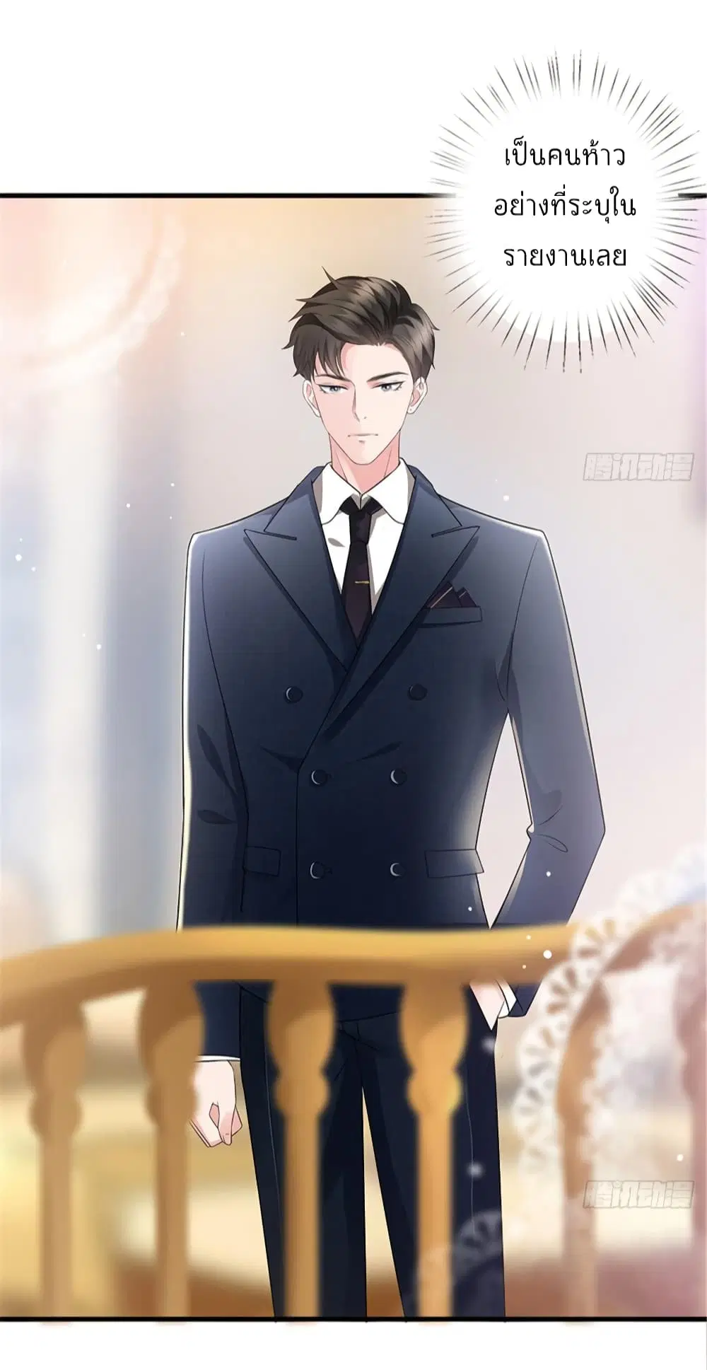 Trial Marriage Husband: Need to Work Hard ตอนที่ 13 หน้า 3