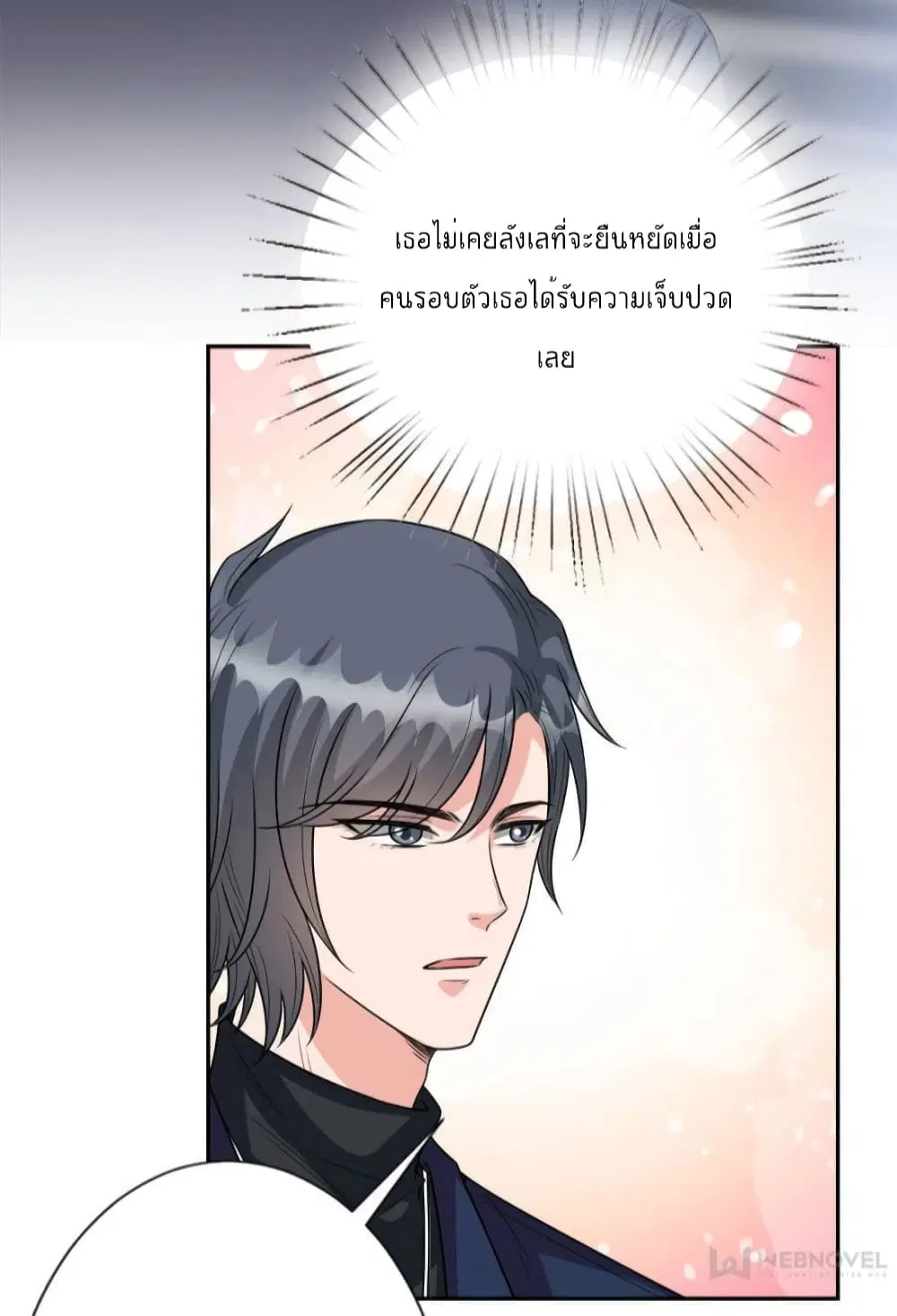 Trial Marriage Husband: Need to Work Hard ตอนที่ 130 หน้า 3