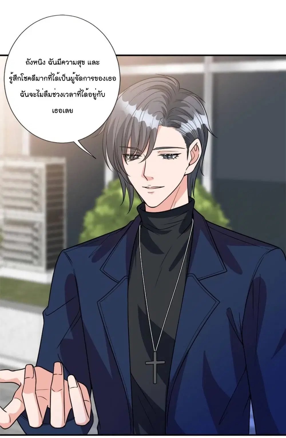 Trial Marriage Husband: Need to Work Hard ตอนที่ 131 หน้า 2