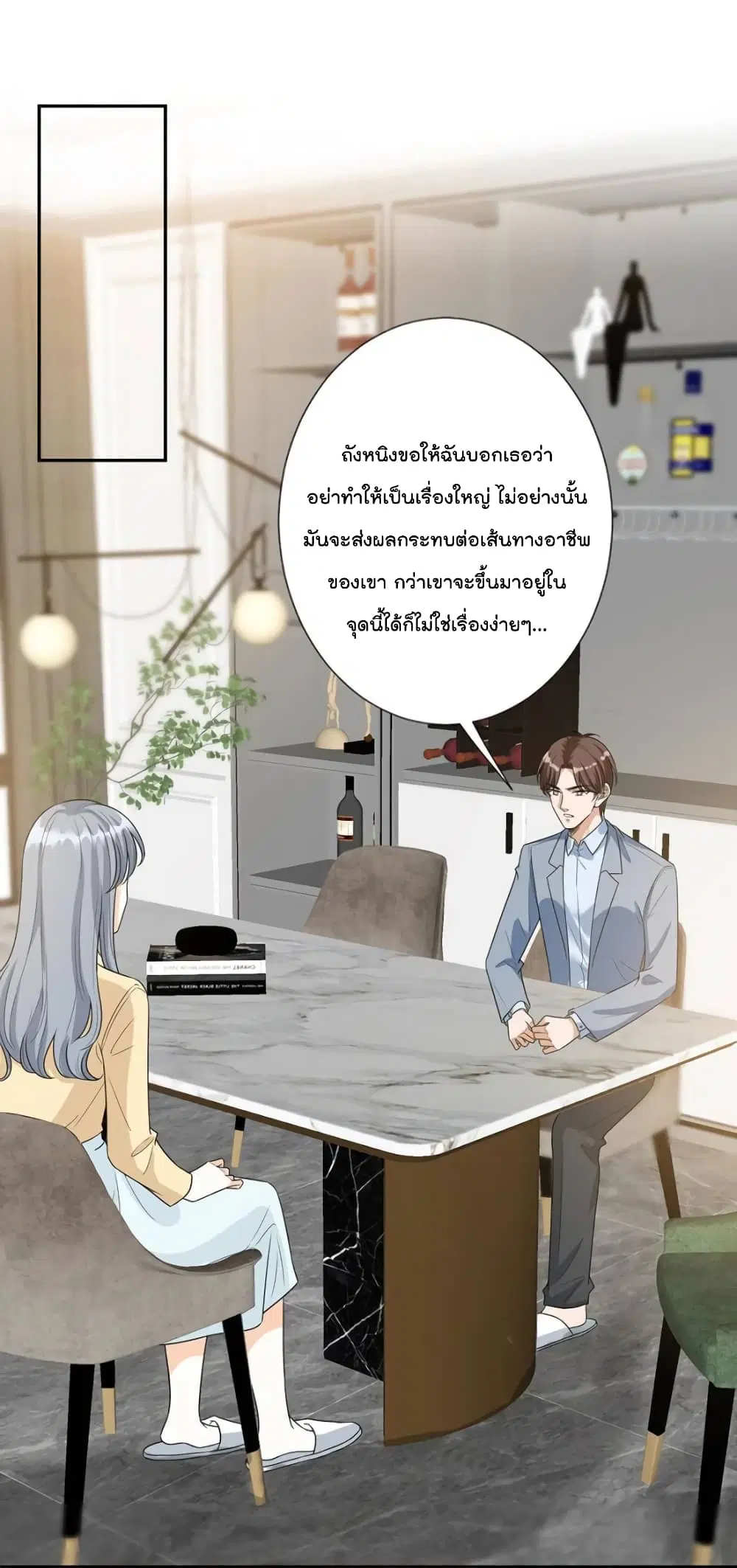 Trial Marriage Husband: Need to Work Hard ตอนที่ 134 หน้า 2