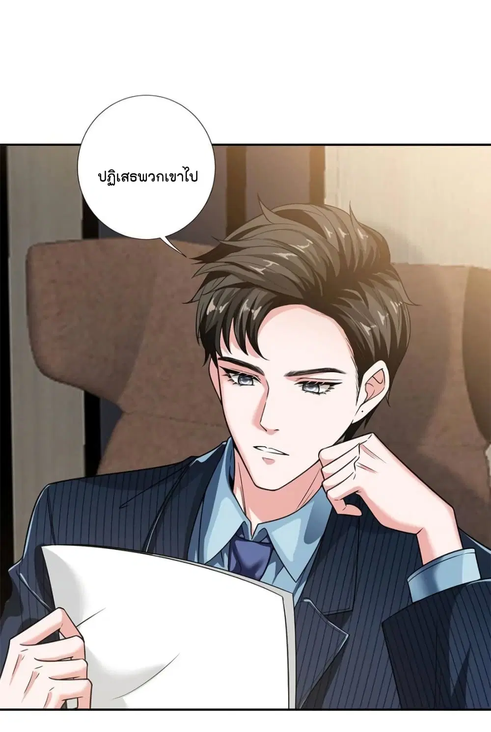 Trial Marriage Husband: Need to Work Hard ตอนที่ 135 หน้า 3