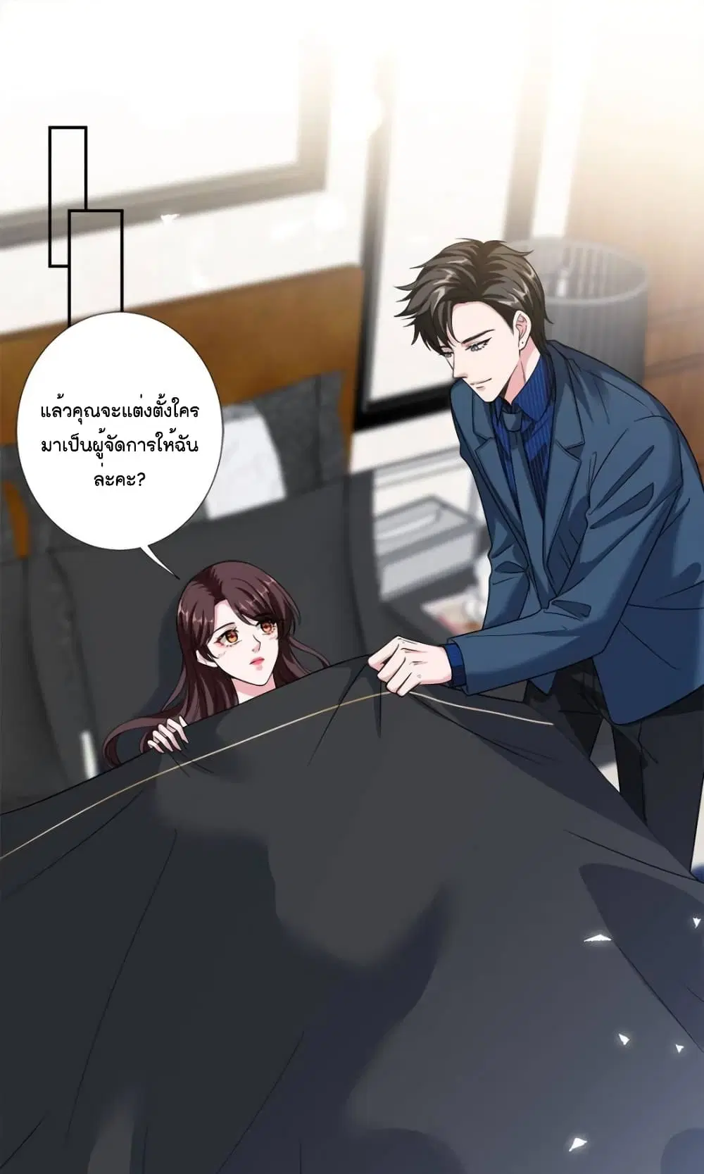 Trial Marriage Husband: Need to Work Hard ตอนที่ 137 หน้า 2